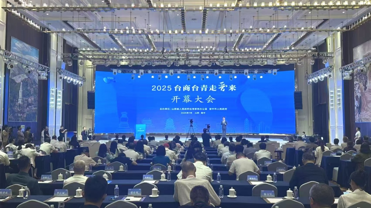 「臺(tái)商臺(tái)青走晉來」開幕