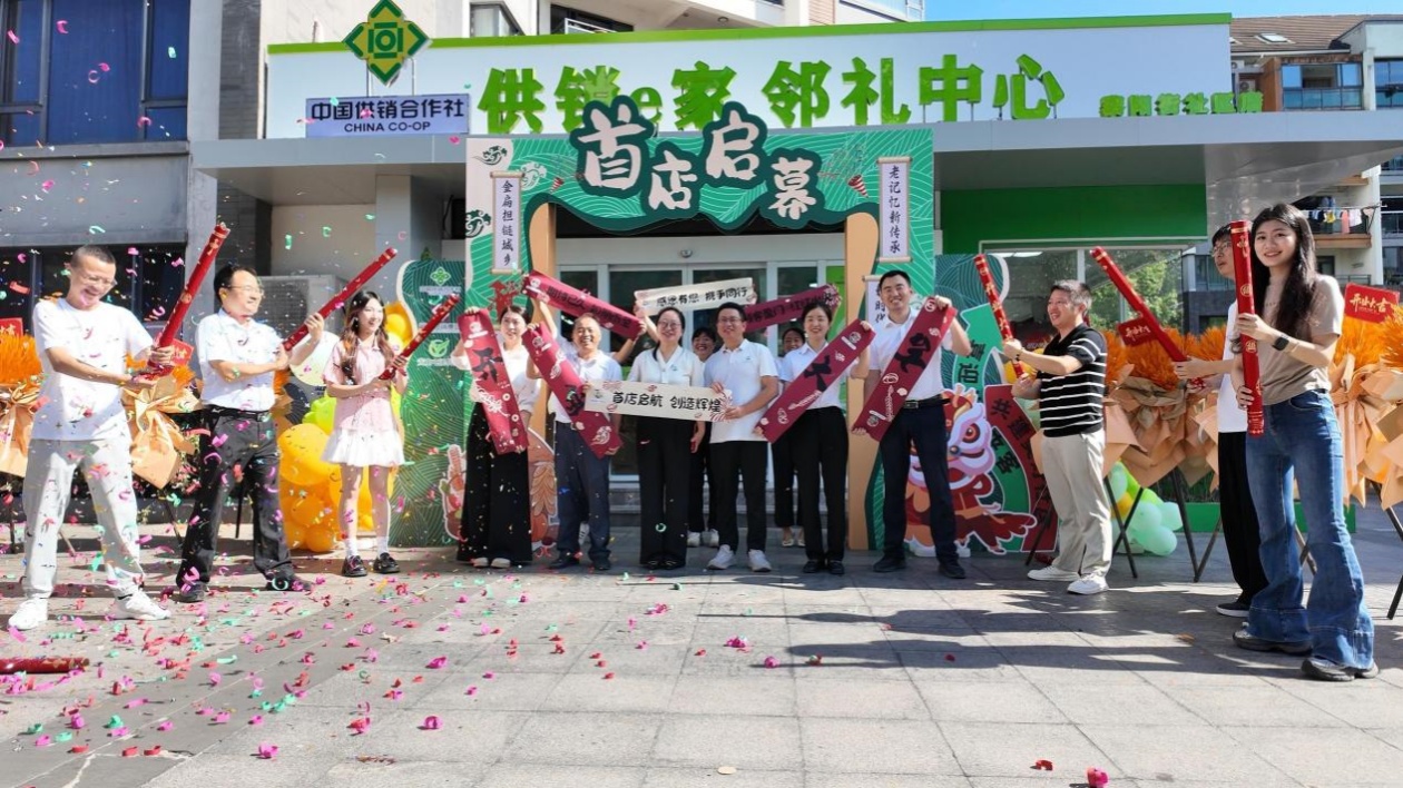 皖黃山市首家「供銷(xiāo)e家，鄰禮中心」社區(qū)店在屯溪揭幕