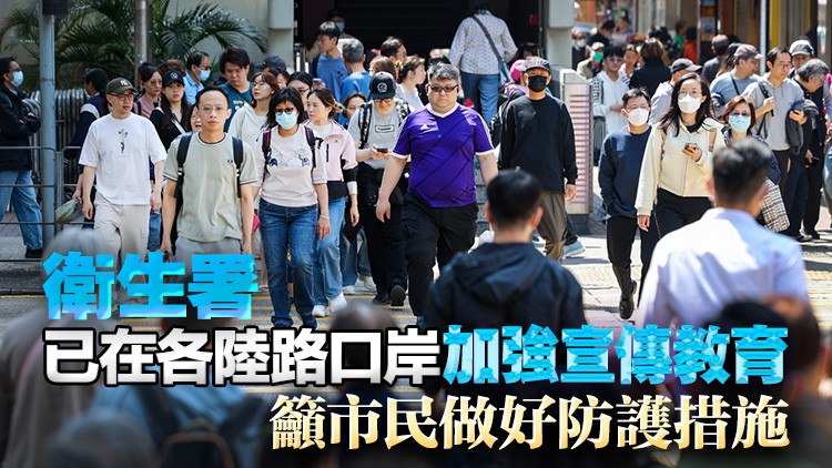 歐家榮：本港有良好監(jiān)測系統(tǒng) 料基孔肯雅熱變風土病機會低