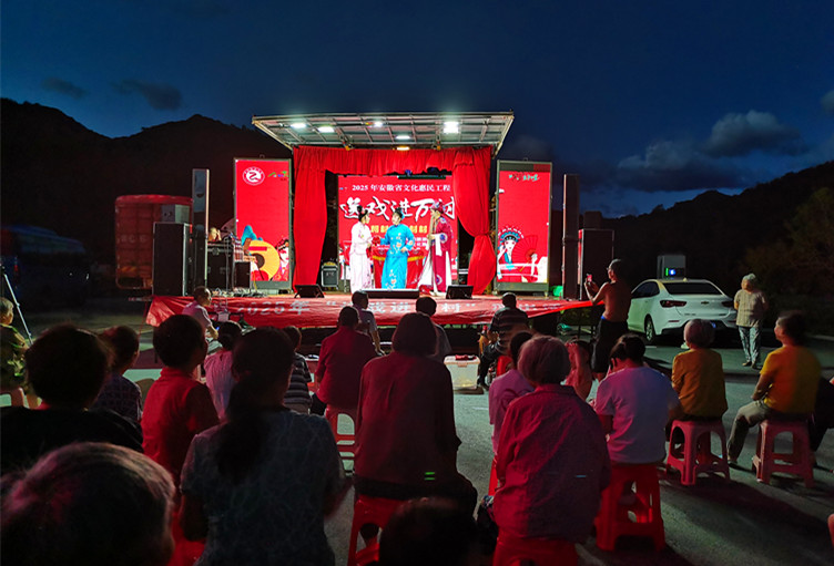 皖黟縣柯村鎮(zhèn)：黃梅雅韻潤(rùn)老區(qū) 文化惠民暖民心