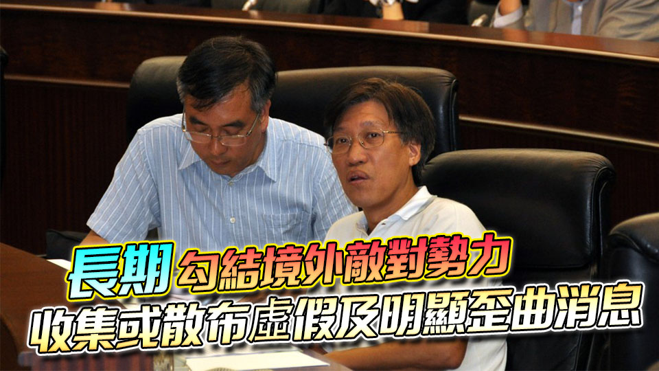 涉勾結(jié)境外勢(shì)力危害國(guó)家安全 澳門(mén)前立會(huì)議員區(qū)錦新被捕