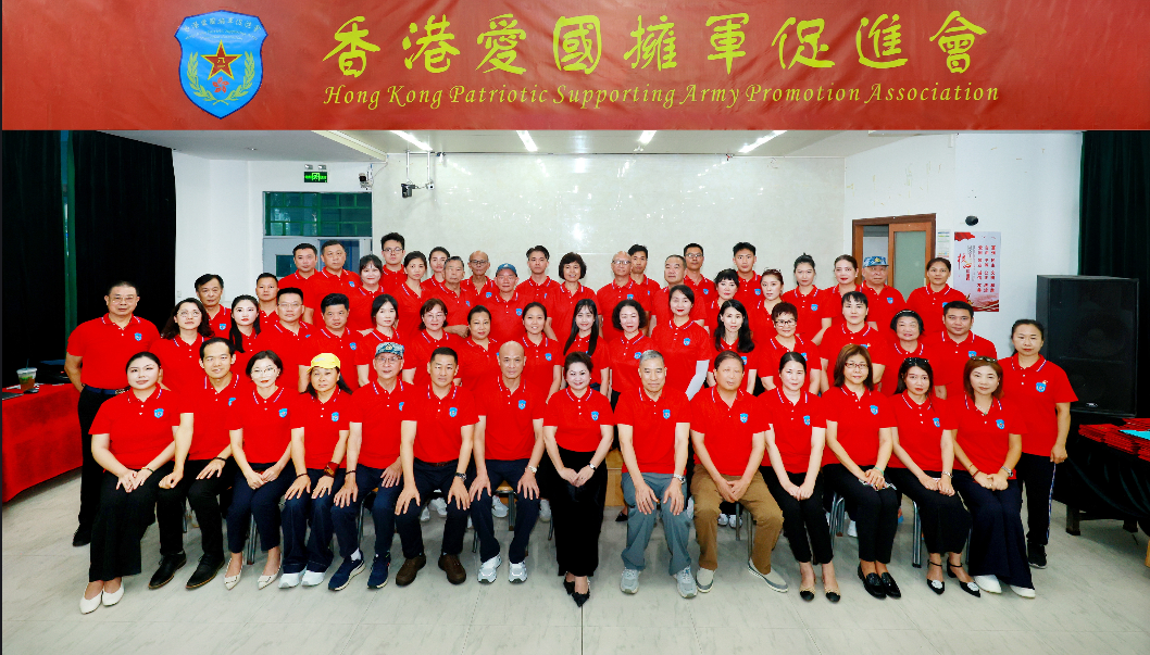 香港愛(ài)國(guó)擁軍促進(jìn)會(huì)首屆一次會(huì)員代表大會(huì)順利召開(kāi)