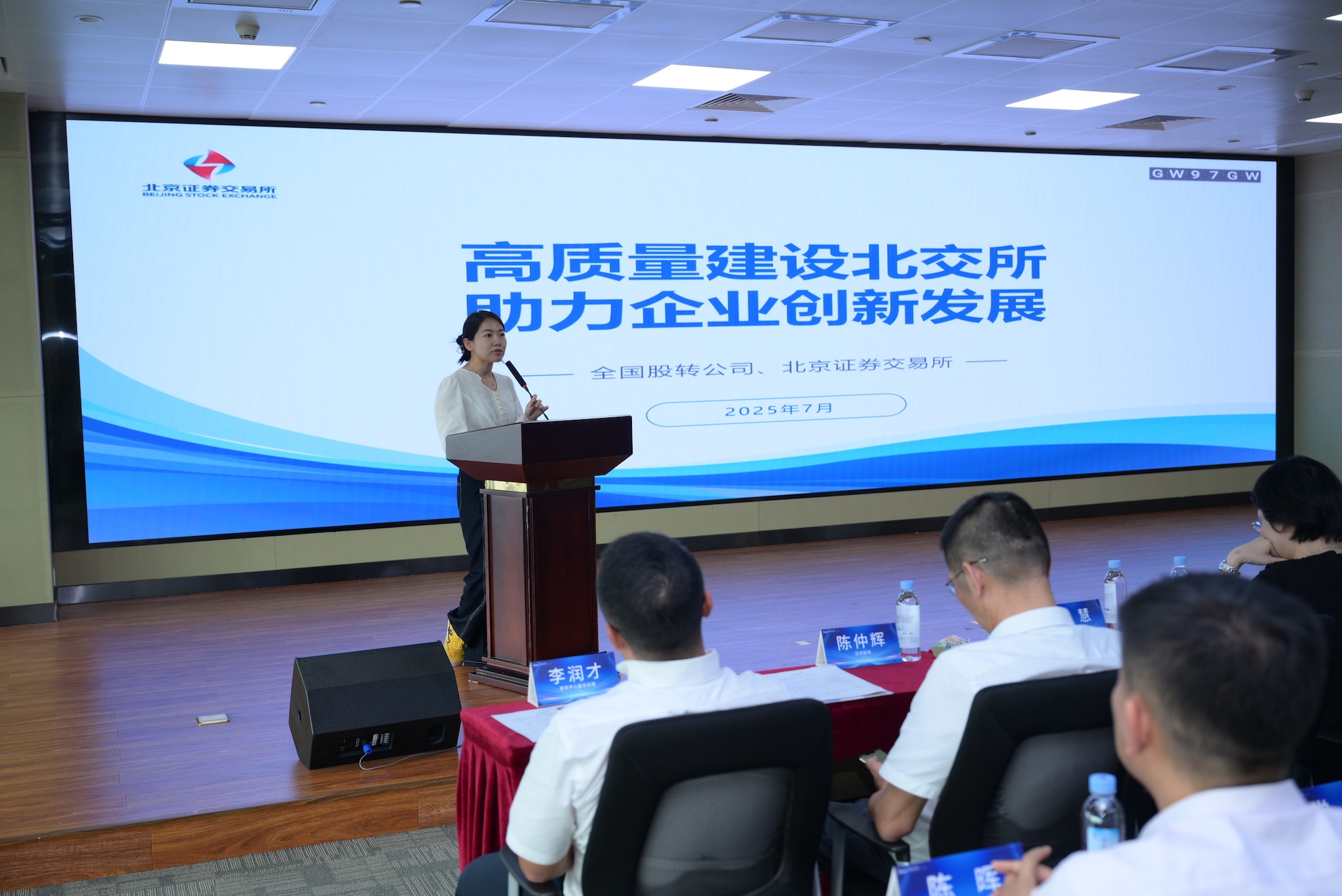 引數(shù)字金融活水精準(zhǔn)滴灌實(shí)體經(jīng)濟(jì)  穗荔灣辦數(shù)字金融政金企專場對接活動