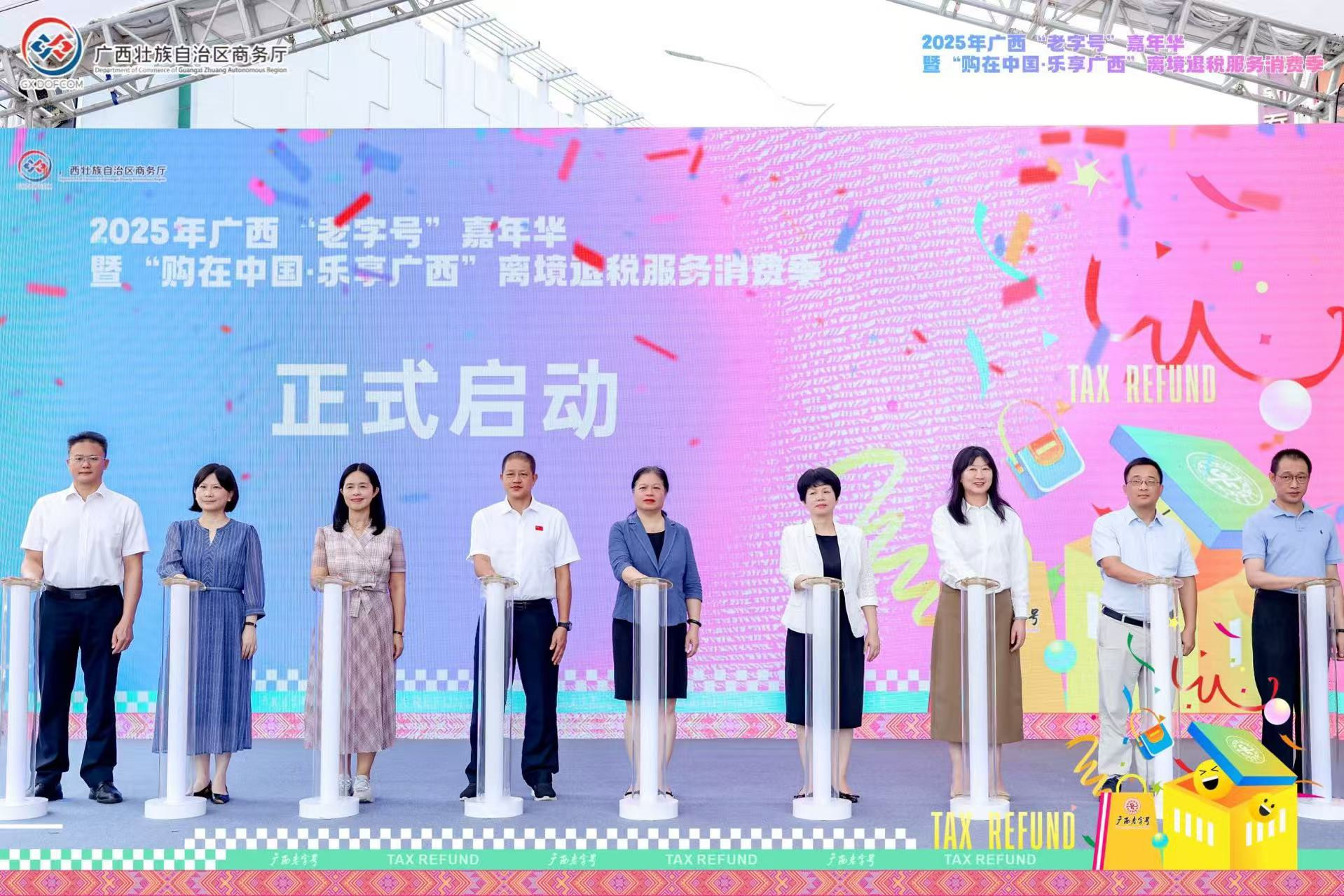 廣西啟動(dòng)離境退稅服務(wù)消費(fèi)季活動(dòng)