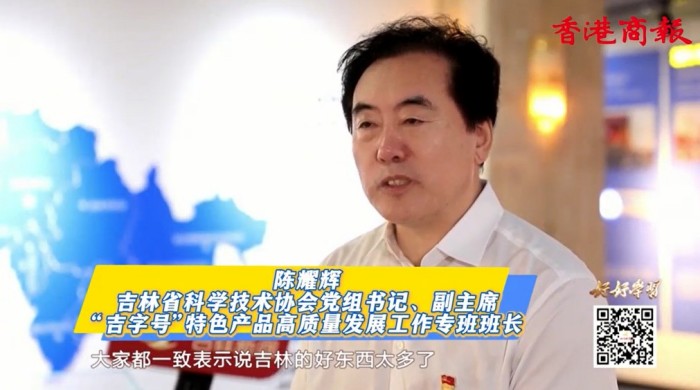 吉林省多措並舉 2025上半年實(shí)現(xiàn)人參產(chǎn)業(yè)高增長(zhǎng)高質(zhì)量發(fā)展