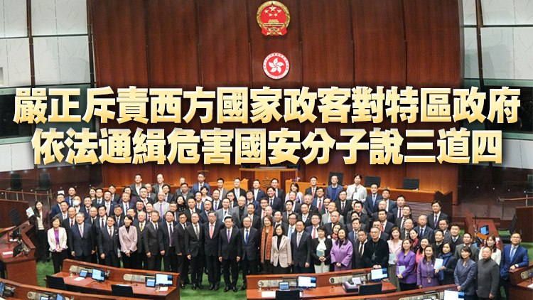 全體立法會議員發(fā)表聲明：所謂「香港議會選舉」是徹頭徹尾的鬧劇