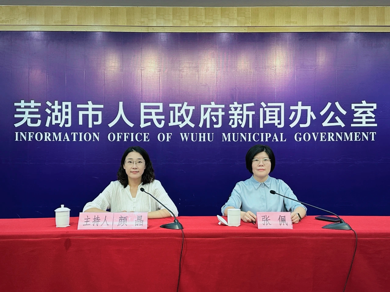 【港商觀察】蕪湖上半年經(jīng)濟運行成績亮眼：增速領(lǐng)跑全省 新動能強勁