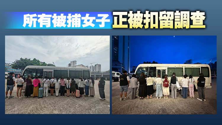 警方聯(lián)入境處元朗掃黃 拘捕26名內(nèi)地女子