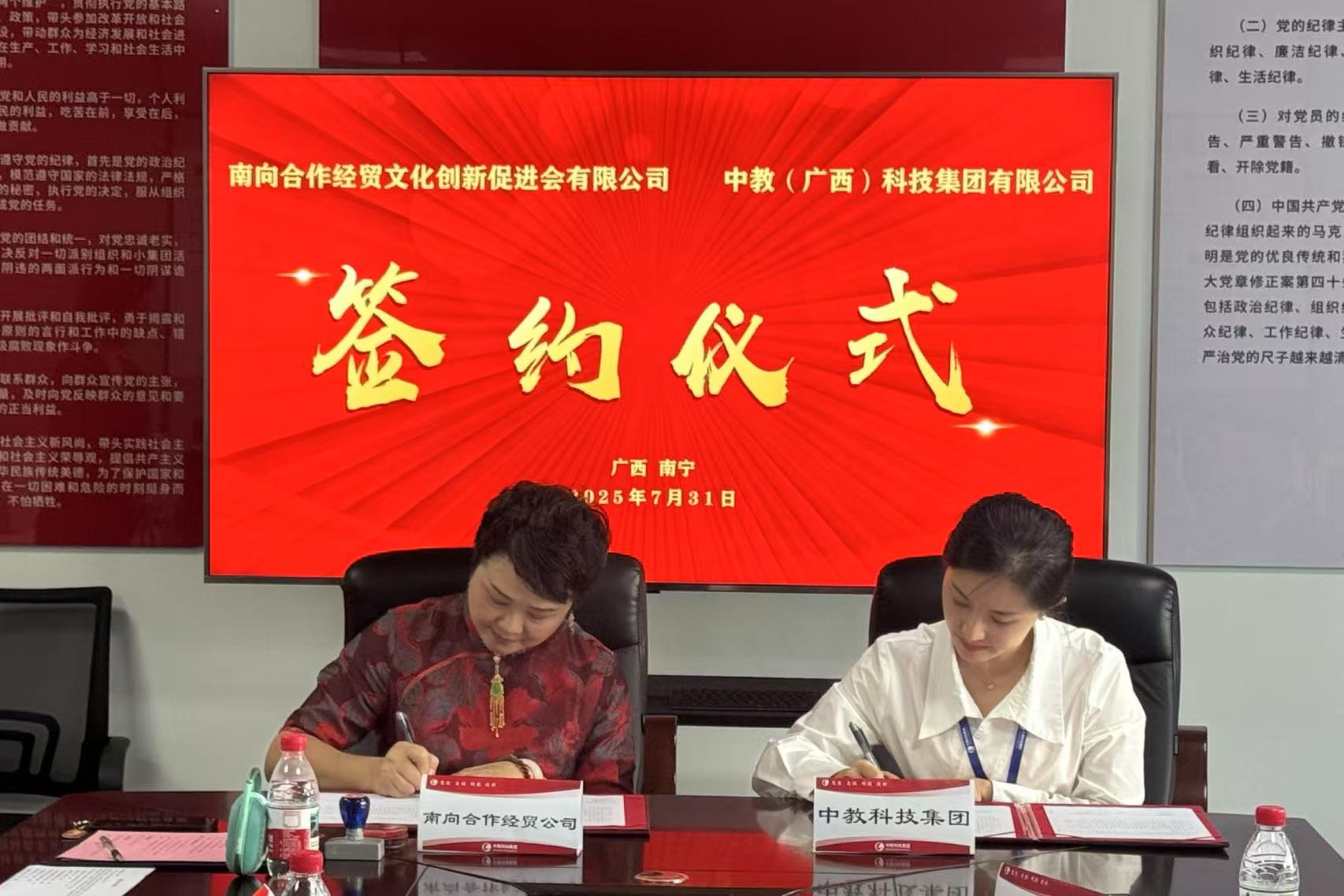 港南向合作促進會與中教科技集團達成戰(zhàn)略合作