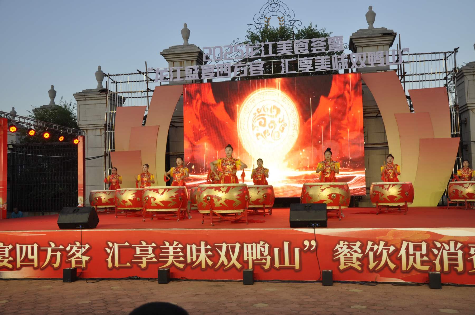 「2025龍江美食薈」在雙鴨山啟帷
