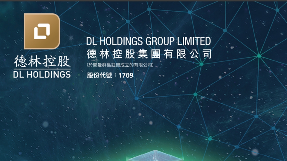 德林控股斥逾千萬(wàn)入股Asseto涉RWA 股價(jià)曾逆市升