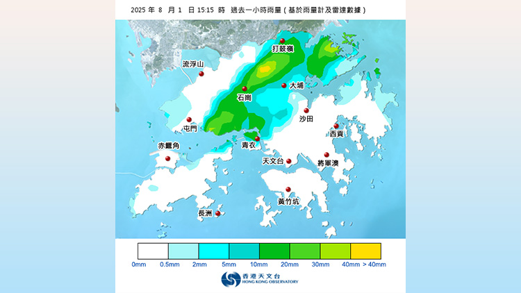 天文臺發(fā)出新界北部水浸特別報告 過去1小時錄逾70毫米雨量