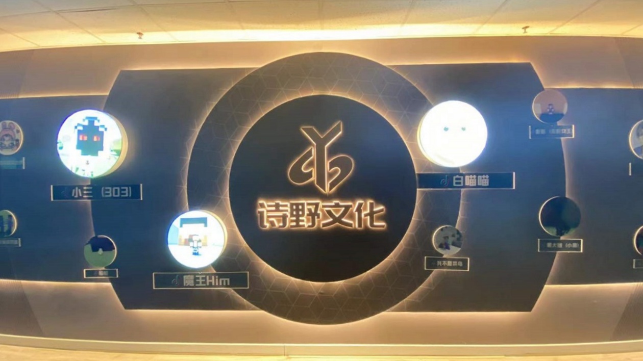 瀋陽大東區(qū)企業(yè)詩野文化上榜2025年抖音運營服務商Top10