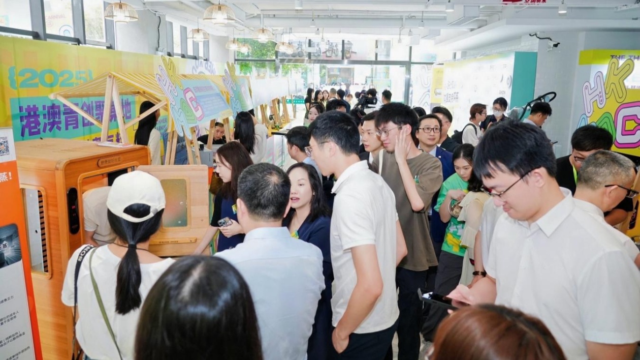 第三屆暑期港澳青創(chuàng)嘉年華繽紛盛典助力港澳青年逐夢灣區(qū)