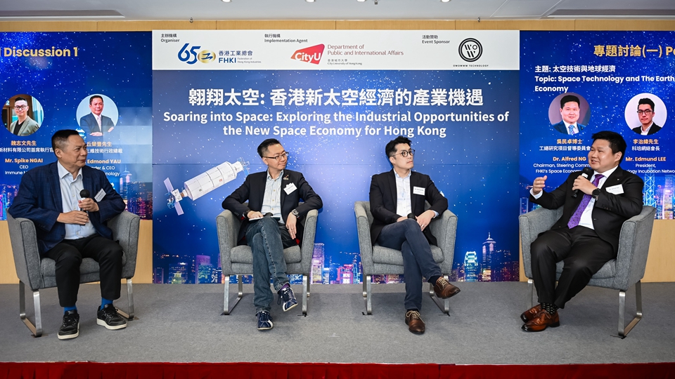 工總倡香港推動(dòng)新太空經(jīng)濟(jì) 發(fā)展衛(wèi)星、無(wú)人機(jī)、感應(yīng)器等10大產(chǎn)業(yè)領(lǐng)域