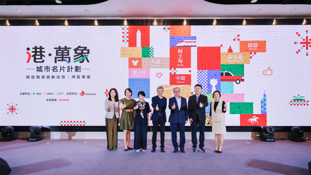 用鏡頭打卡千面香港 微信攜手旅發(fā)局煥新文旅名片