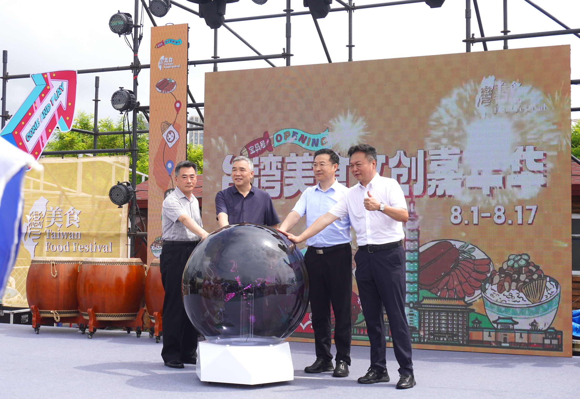 青島臺灣美食文創(chuàng)嘉年華啟幕 正宗「臺味」受青睞