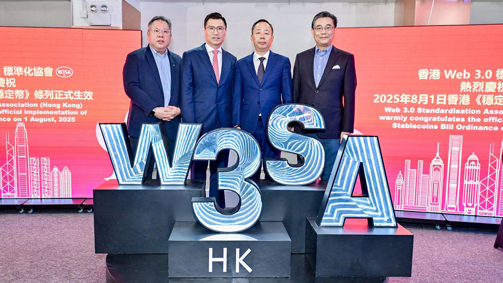 Web3.0未來峰會成功舉辦