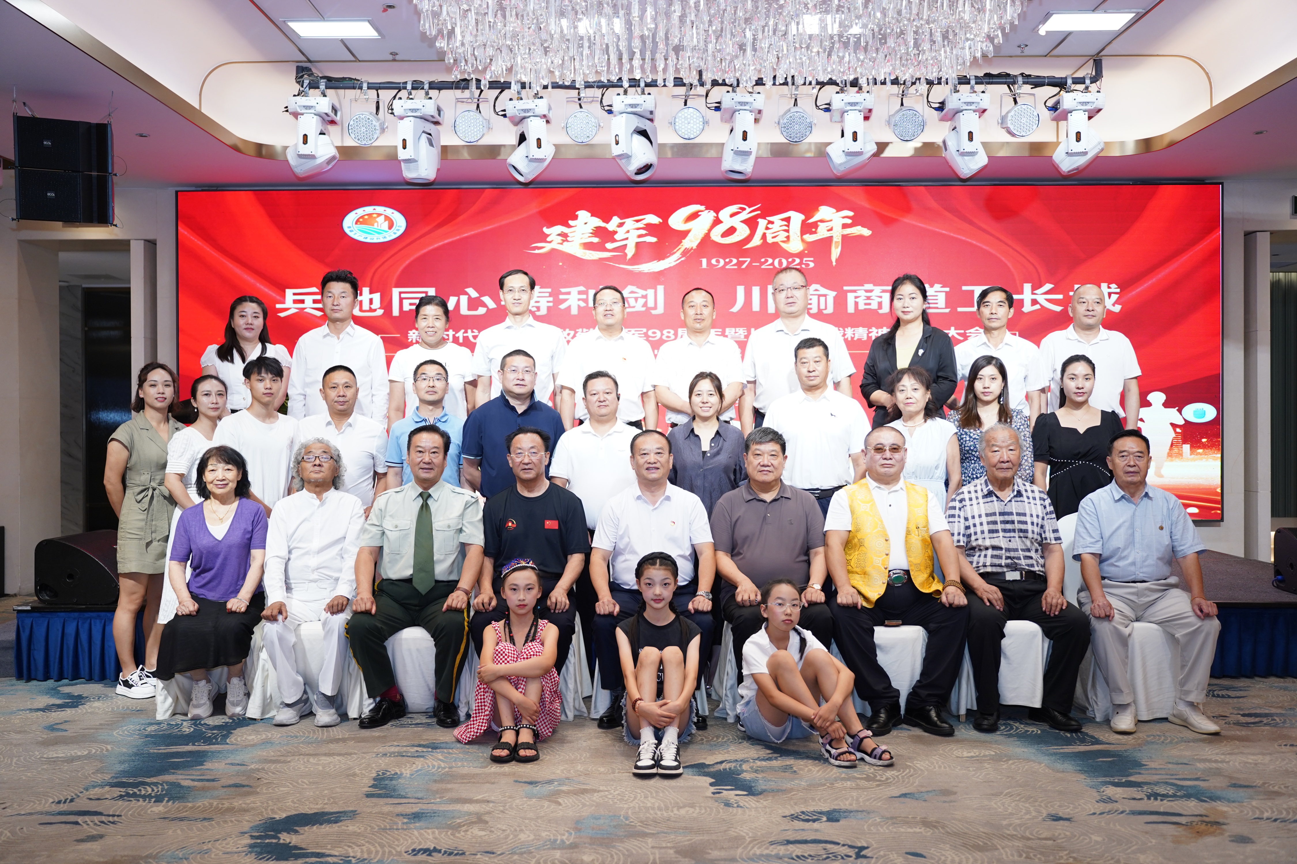 〔川渝榮耀〕「兵地同心鑄利劍·川渝商道衛(wèi)長城」 新時(shí)代企業(yè)家致敬建軍98周年