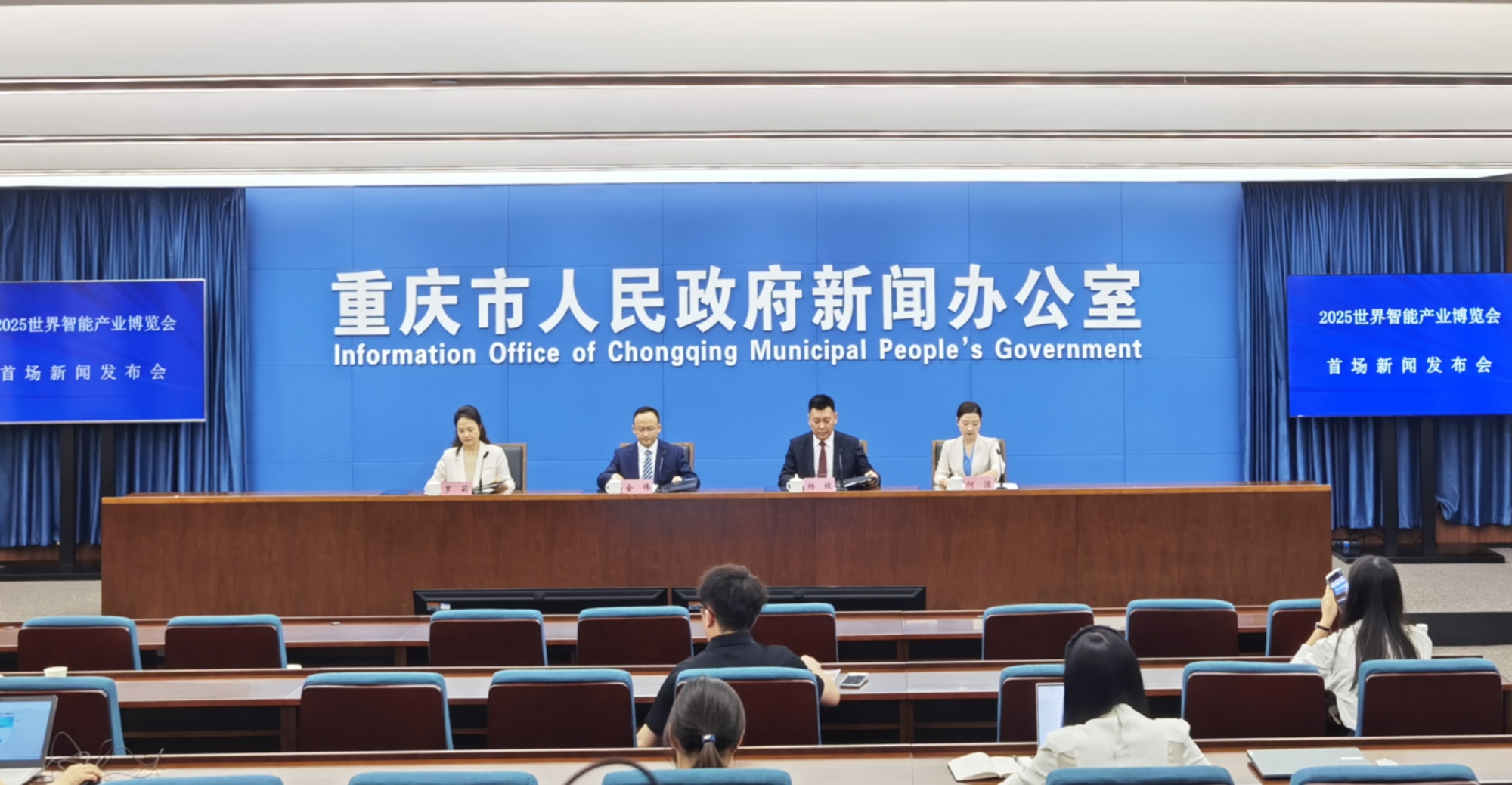 2025智博會(huì)9月在渝展現(xiàn)智能產(chǎn)業(yè)新成果