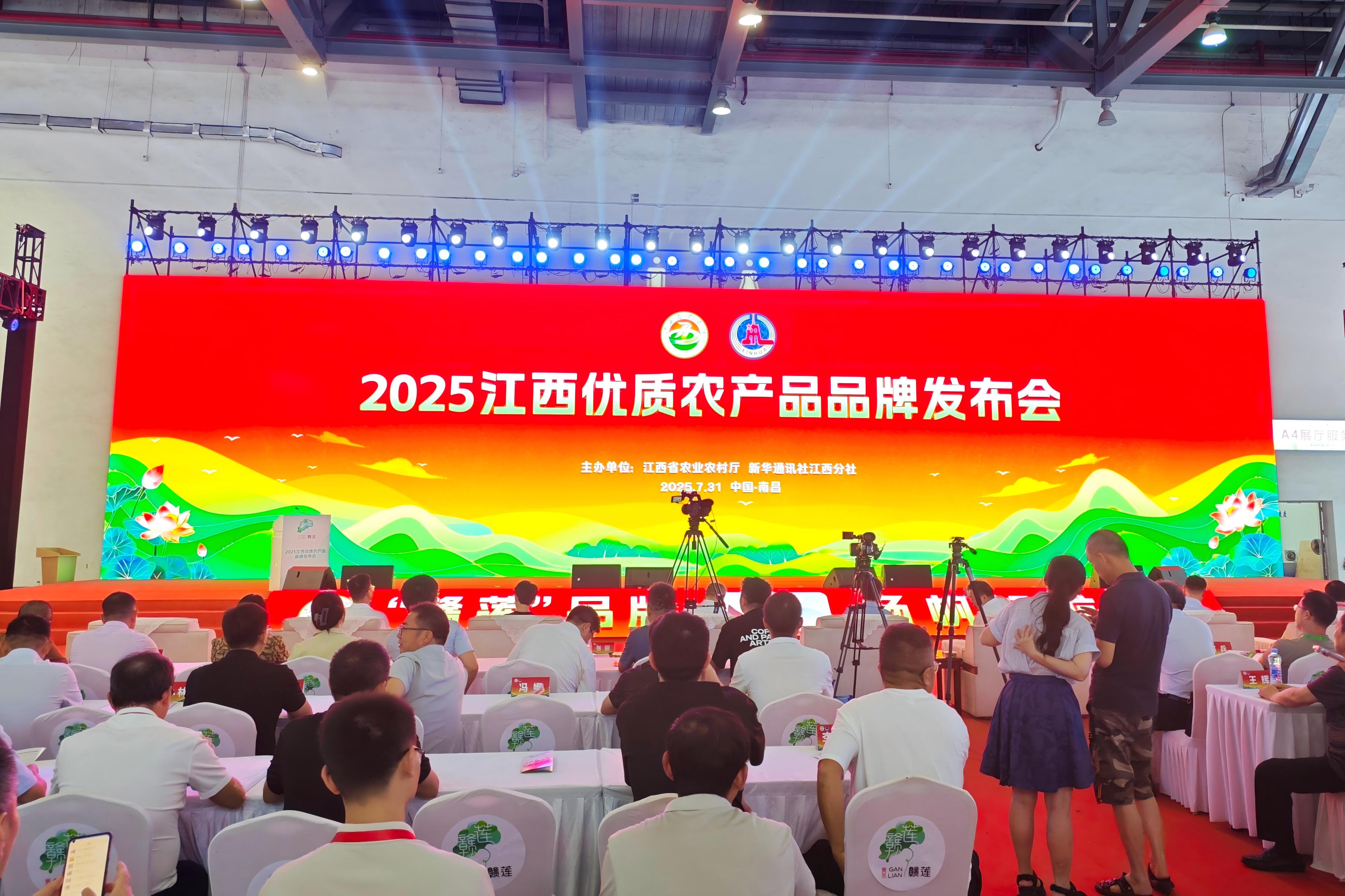 2025江西優(yōu)質(zhì)農(nóng)產(chǎn)品品牌發(fā)布會舉辦50個「小美特精」品牌首發(fā)