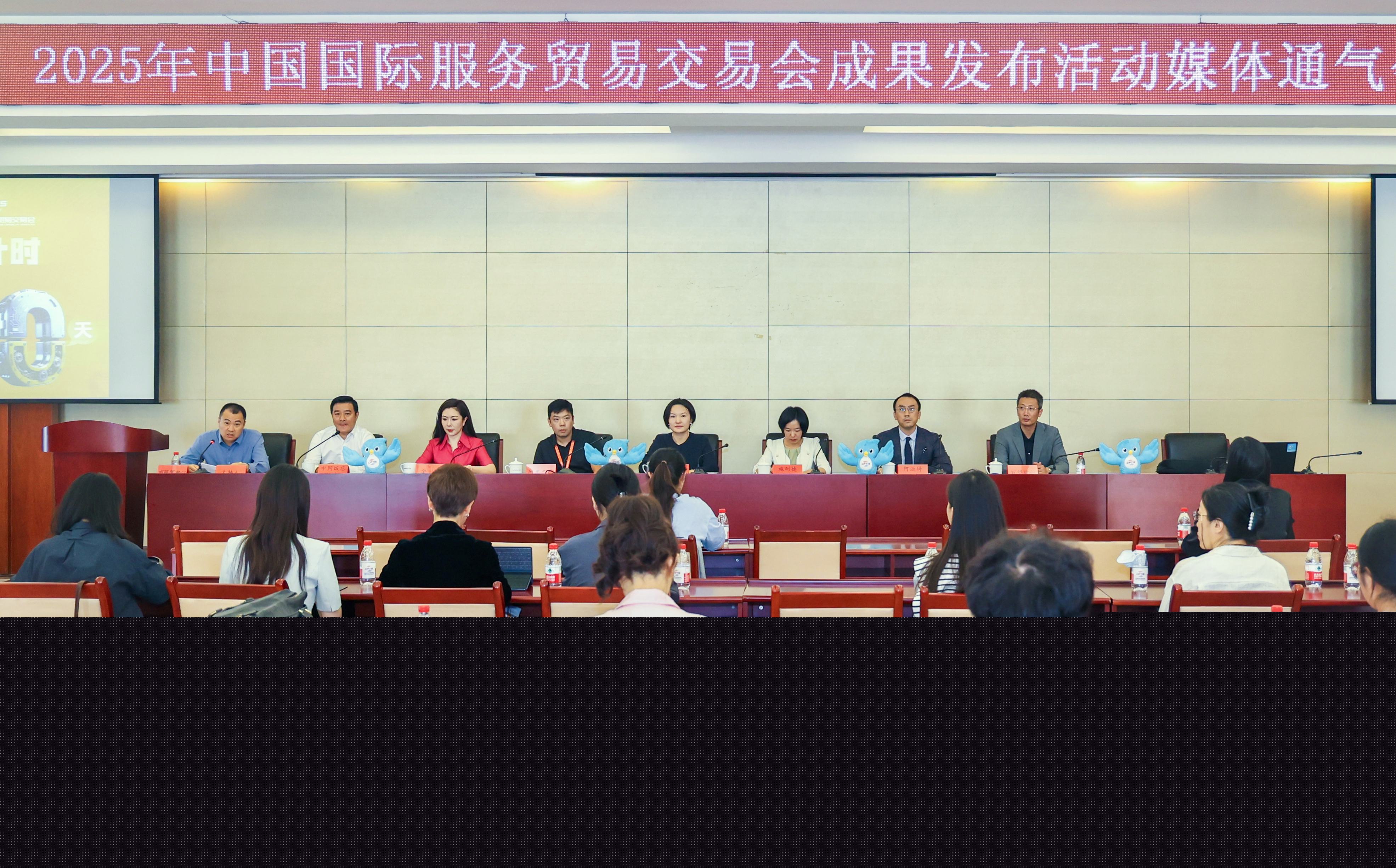 倒計(jì)時(shí)40天丨 2025年服貿(mào)會(huì)多項(xiàng)新技術(shù)新產(chǎn)品將逐一登臺(tái)亮相