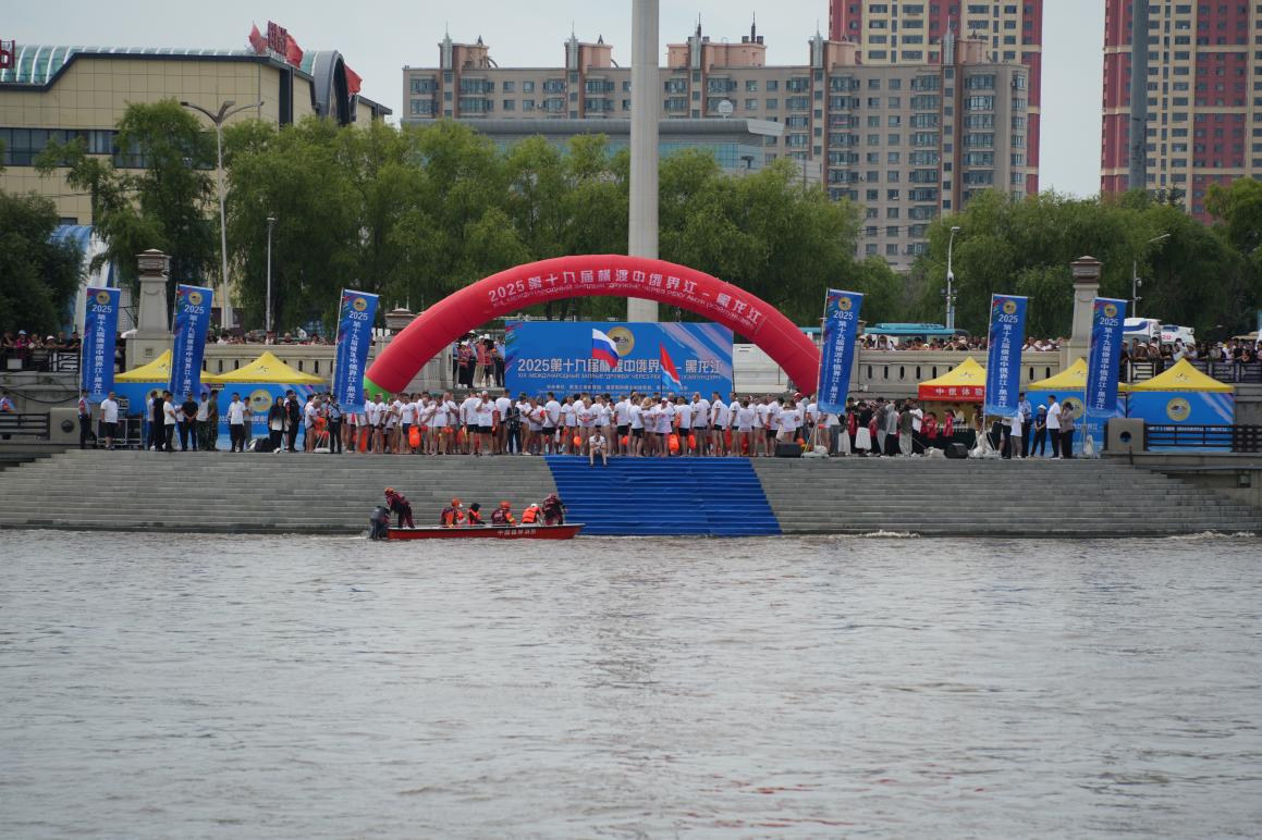 第十九屆橫渡中俄界江——黑龍江活動在黑河舉行 中俄「泳士」共續(xù)友誼