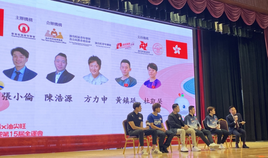 「政青&油尖旺：倒數(shù)百日迎第15屆全運(yùn)會(huì)」今舉行 逾1000名市民參與