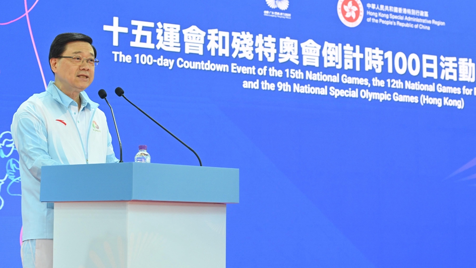 全運會倒計時100天 李家超：將聚焦優(yōu)化競賽流程 細化服務安排 強化安全保障