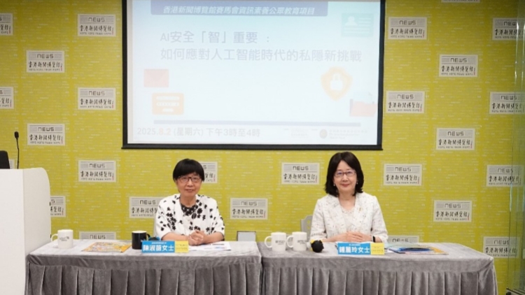 香港新聞博覽館舉辦講座 鍾麗玲分享如何保障個人資料私隱