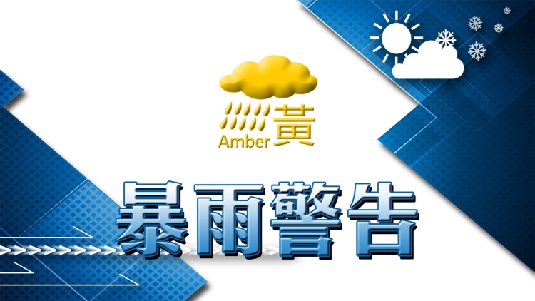 天文臺(tái)：大埔區(qū)雨勢(shì)特別大 有可能出現(xiàn)嚴(yán)重水浸