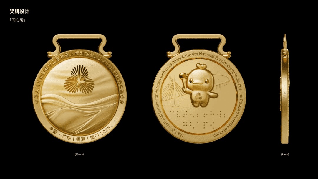 十五運會和殘?zhí)貖W會倒計時100天主題活動在深圳舉行