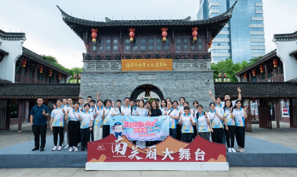 懲教署Captain Gor同學(xué)會嘉興臺州考察 參觀武俠小說大師金庸故居