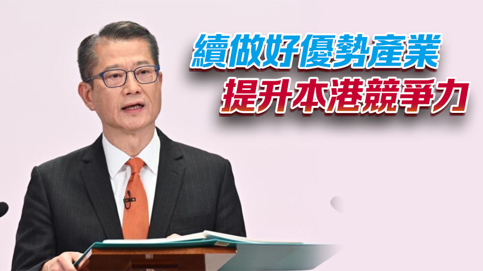 陳茂波料第三季度經(jīng)濟(jì)續(xù)增長 本年度綜合帳目仍會(huì)是赤字