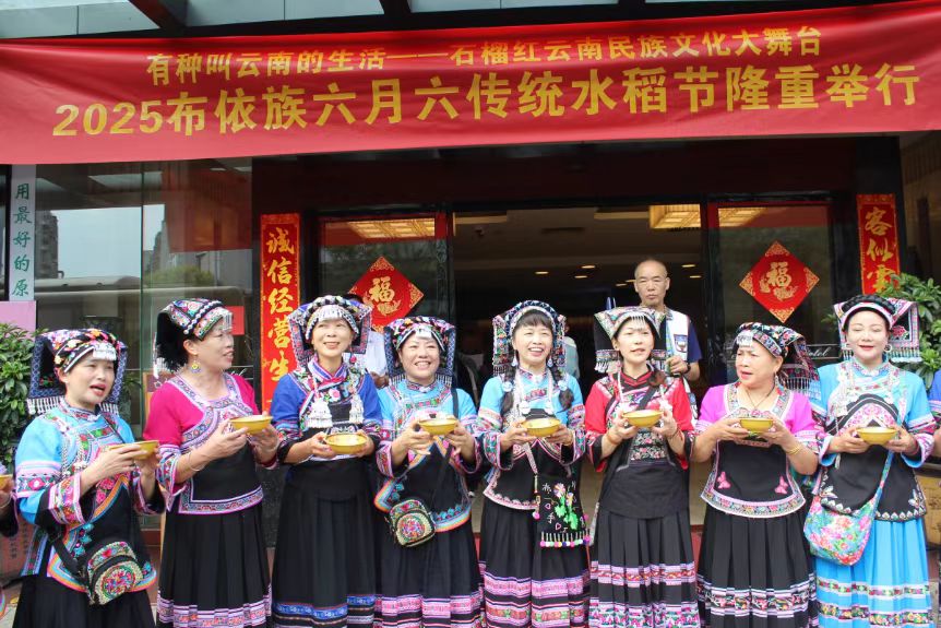 鑄牢共同體意識  布依族六月六傳統(tǒng)水稻節(jié)舉辦