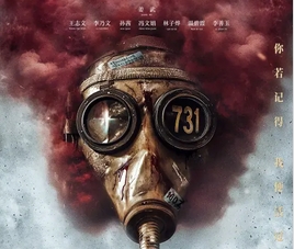 《731》定檔！