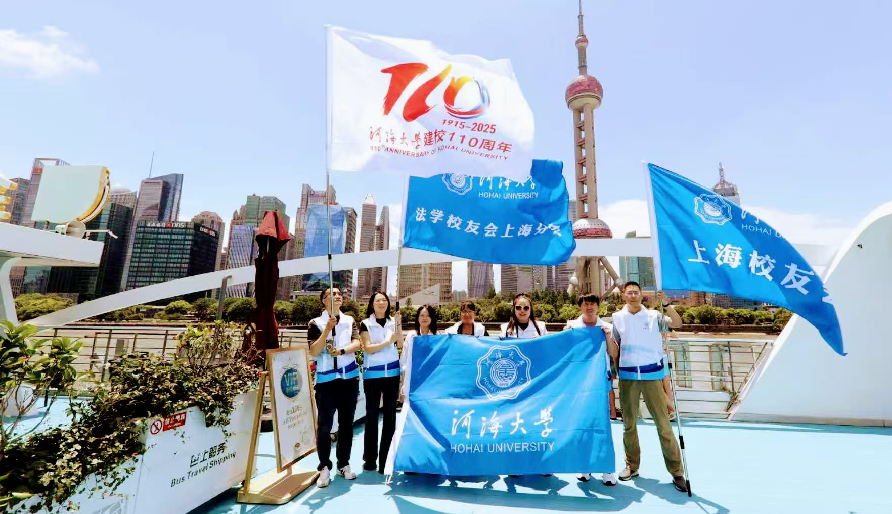 張聞天故居薪火傳承 河海大學(xué)110周慶校旗全球傳遞抵滬