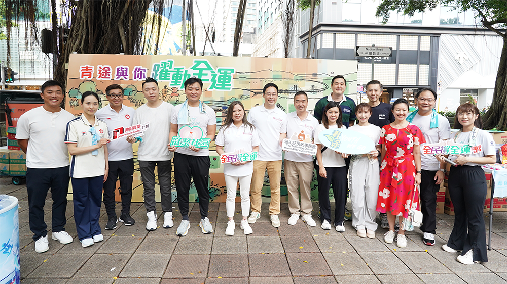 青途「凝聚社區(qū)?躍動全運」打氣活動 鬧市派送限量版冰巾 助市民緊貼全運動向