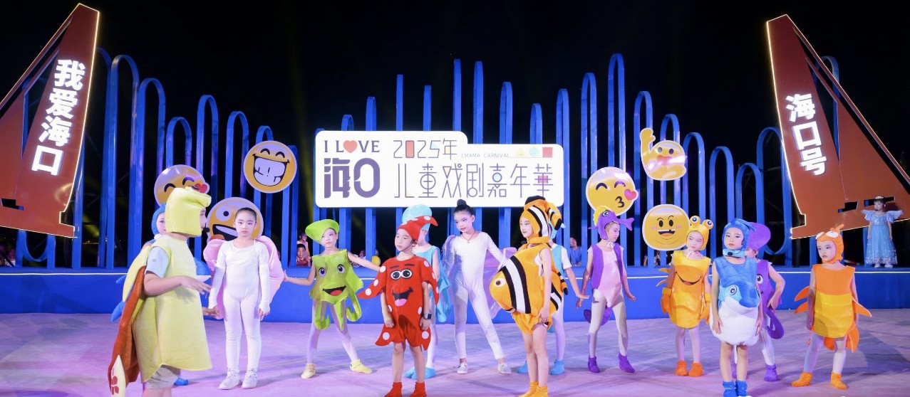 戲劇之花璀璨綻放  2025?？趦和瘧騽〖文耆A啟幕
