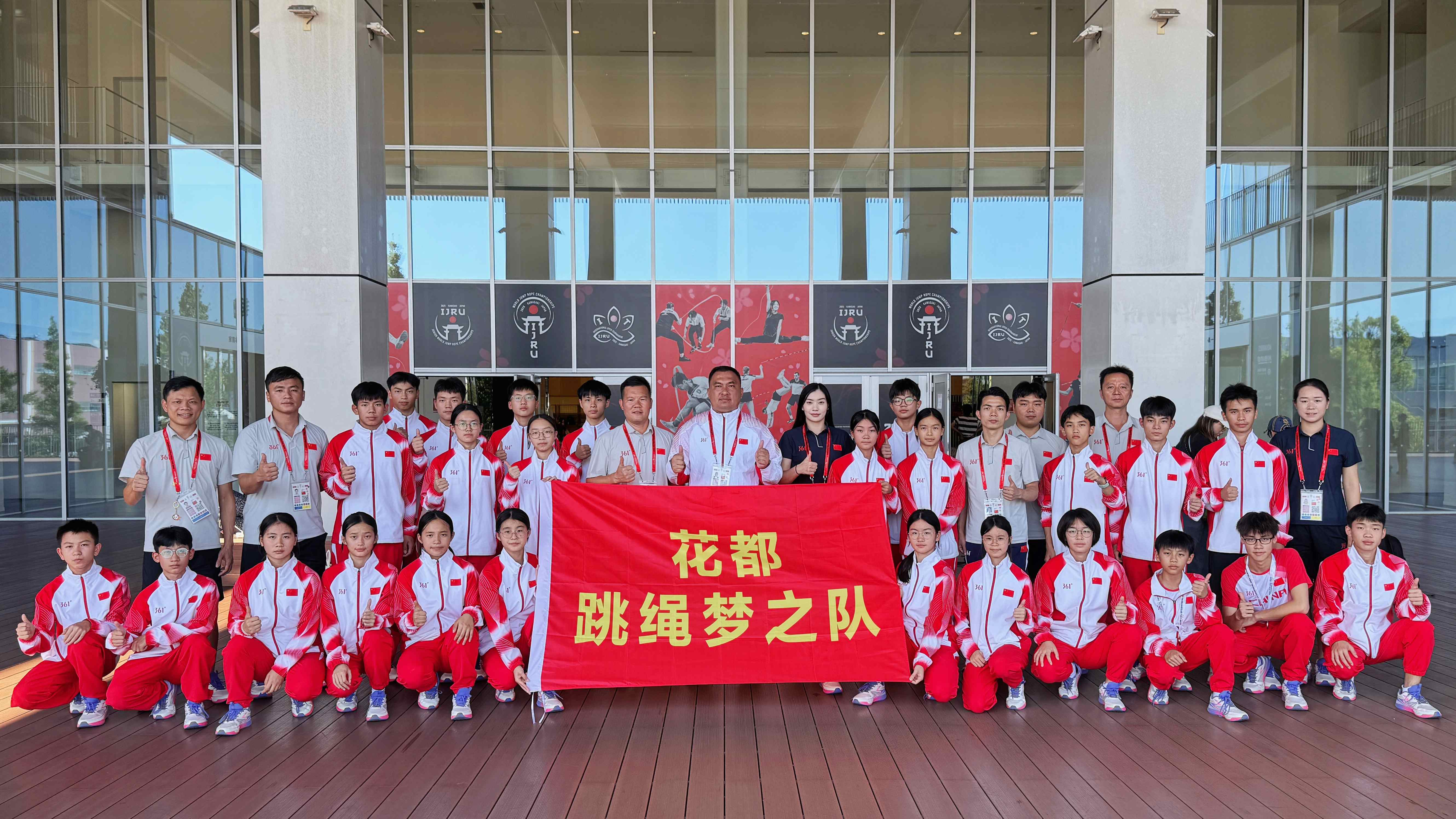 11金4銀3銅！花都跳繩夢(mèng)之隊(duì)世錦賽創(chuàng)多項(xiàng)歷史52位世界冠軍閃耀國際賽場(chǎng)