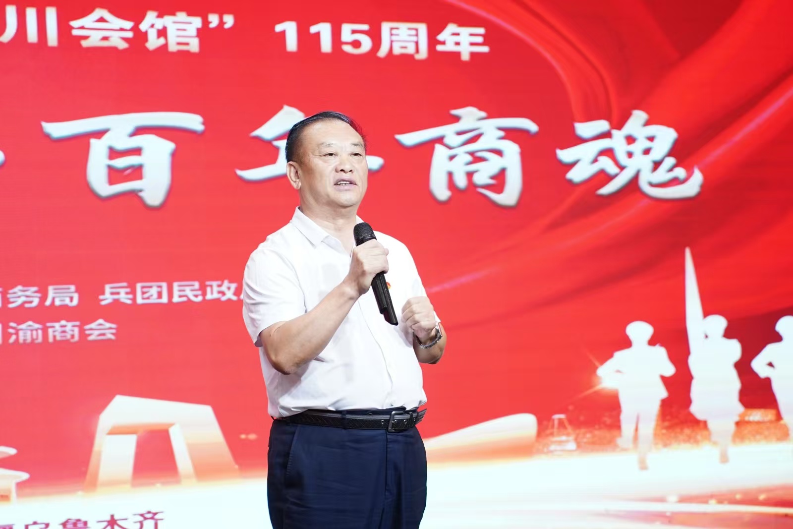 〔川渝榮耀〕「兵地同心鑄利劍·川渝商道衛(wèi)長(zhǎng)城」 新時(shí)代企業(yè)家致敬建軍98周年