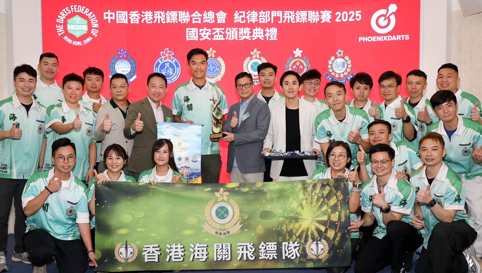 紀(jì)律部門舉辦飛鏢聯(lián)賽 海關(guān)獲亞軍歷屆最好成績