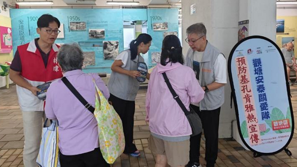 觀塘關愛隊向居民宣傳防蚊資訊 預防基孔肯雅熱在港傳播