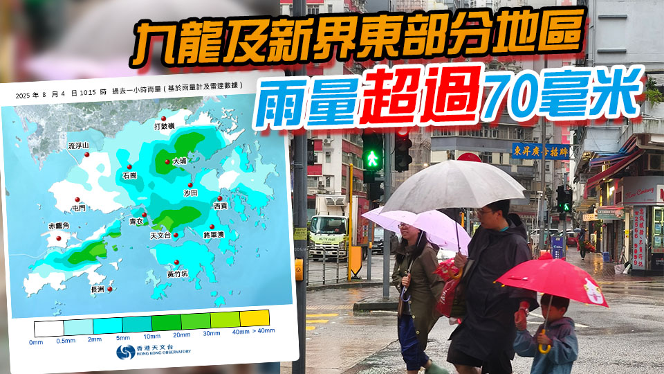 天文臺(tái)再發(fā)黃色暴雨警告信號 本港多處地區(qū)雨量超過30毫米