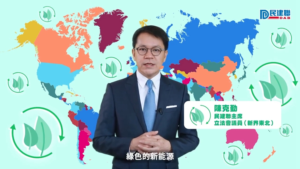 陳克勤：氫能可成為香港經(jīng)濟發(fā)展新出路