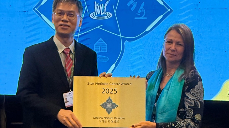 漁護(hù)署出席《濕地公約》大會(huì) 獲頒「星級(jí)濕地中心獎(jiǎng)」金獎(jiǎng)