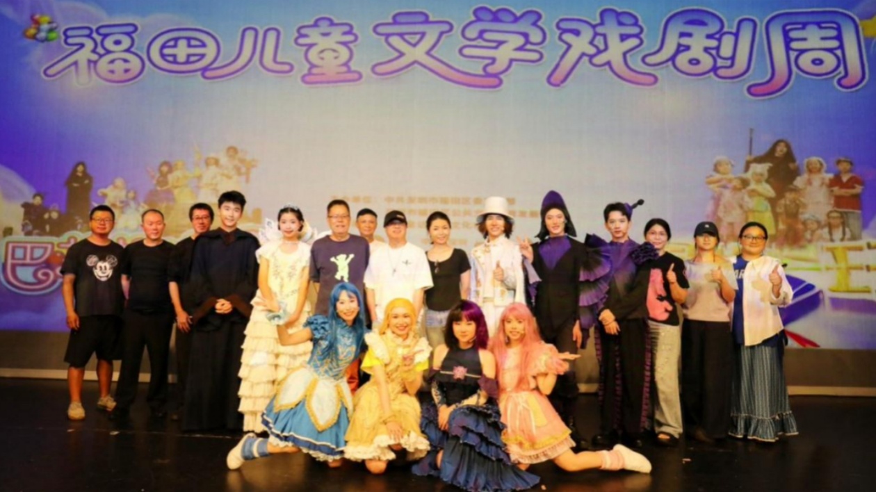 深圳福田兒童文學(xué)戲劇周震撼上演兩部?jī)和枧_(tái)劇