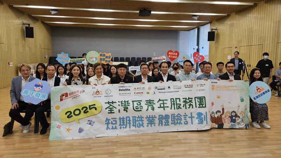民政處推出短期職業(yè)體驗計劃 為升學(xué)及就業(yè)作好規(guī)劃