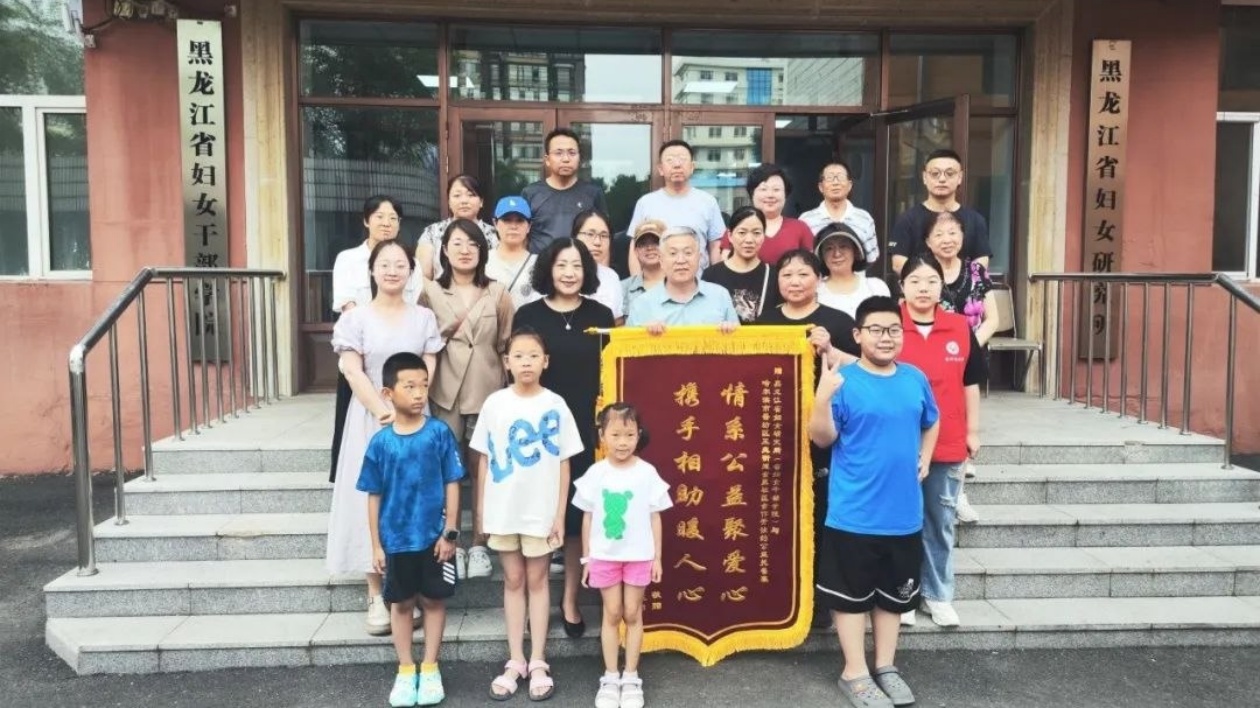 哈市香坊金星社區(qū)公益託管：假期暖心驛站解雙職工帶娃難