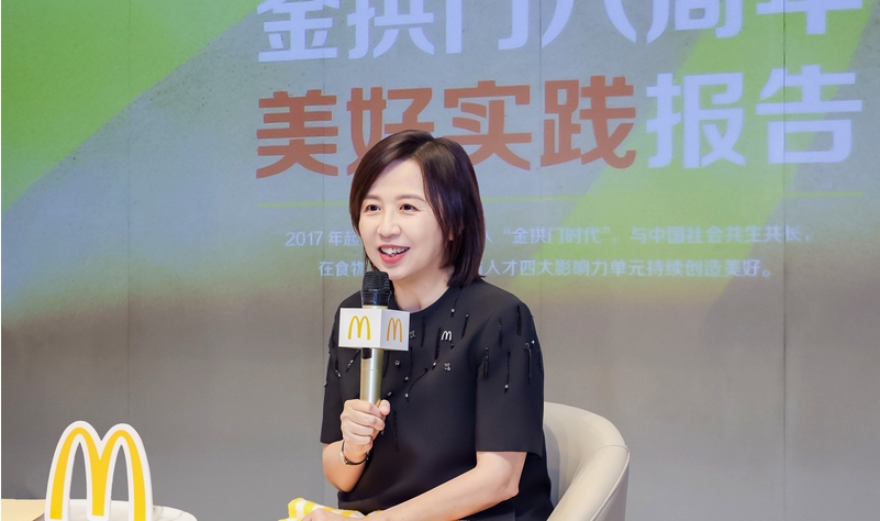 八年三倍成長，麥當勞中國首發(fā)《金拱門八周年美好實踐報告》